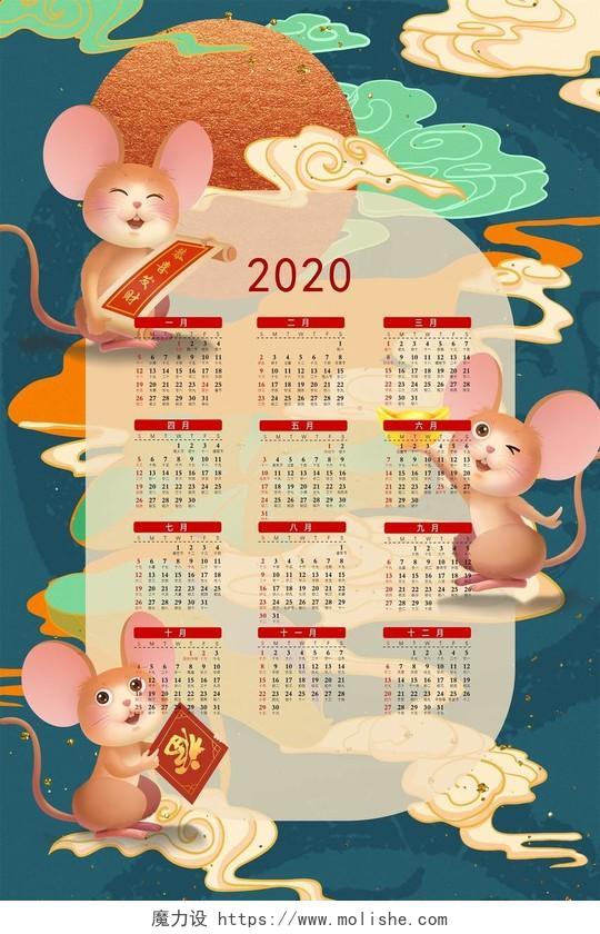插画手绘风古风国潮恭喜发财2020鼠年日历